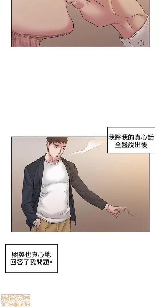 初恋的秘密 偶然 51-52 END 第36页