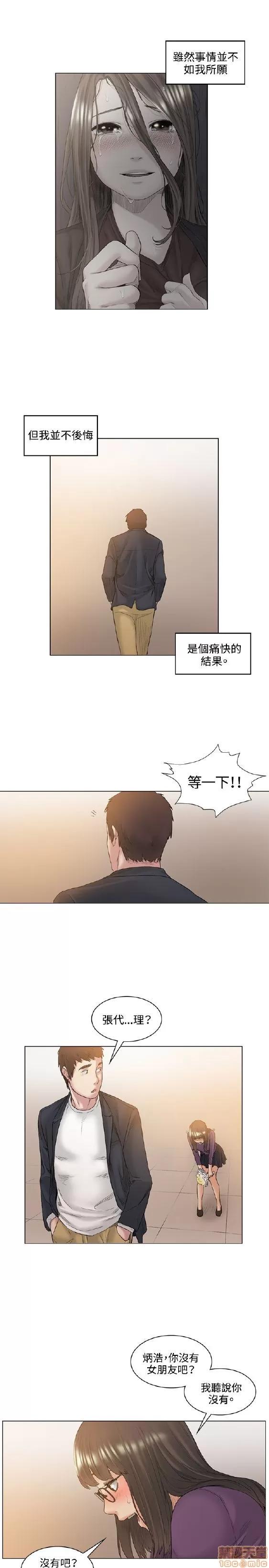 初恋的秘密 偶然 51-52 END 第37页