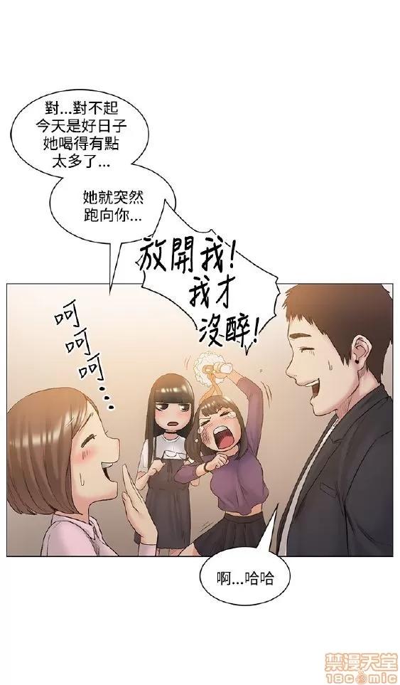 初恋的秘密 偶然 51-52 END 第39页