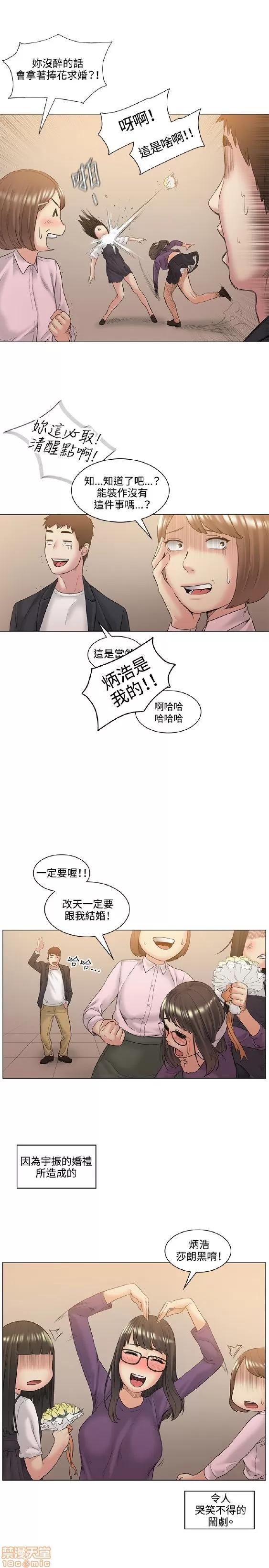 初恋的秘密 偶然 51-52 END 第40页