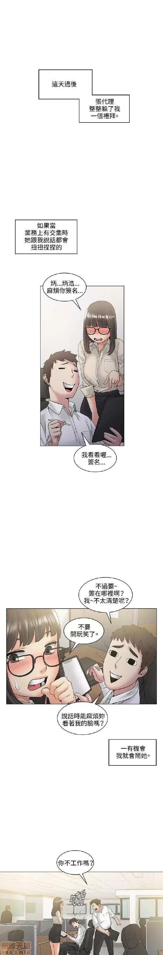 初恋的秘密 偶然 51-52 END 第41页