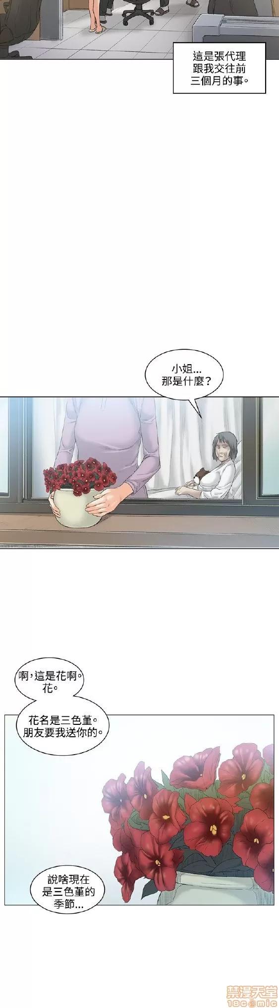 初恋的秘密 偶然 51-52 END 第42页