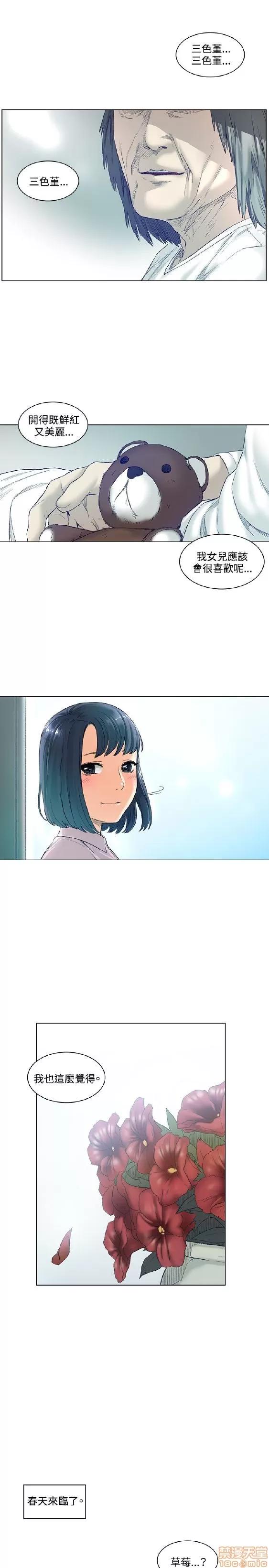 初恋的秘密 偶然 51-52 END 第43页