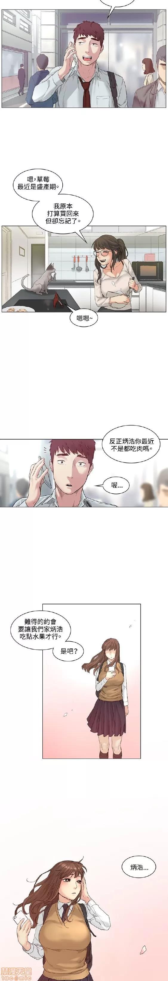初恋的秘密 偶然 51-52 END 第44页