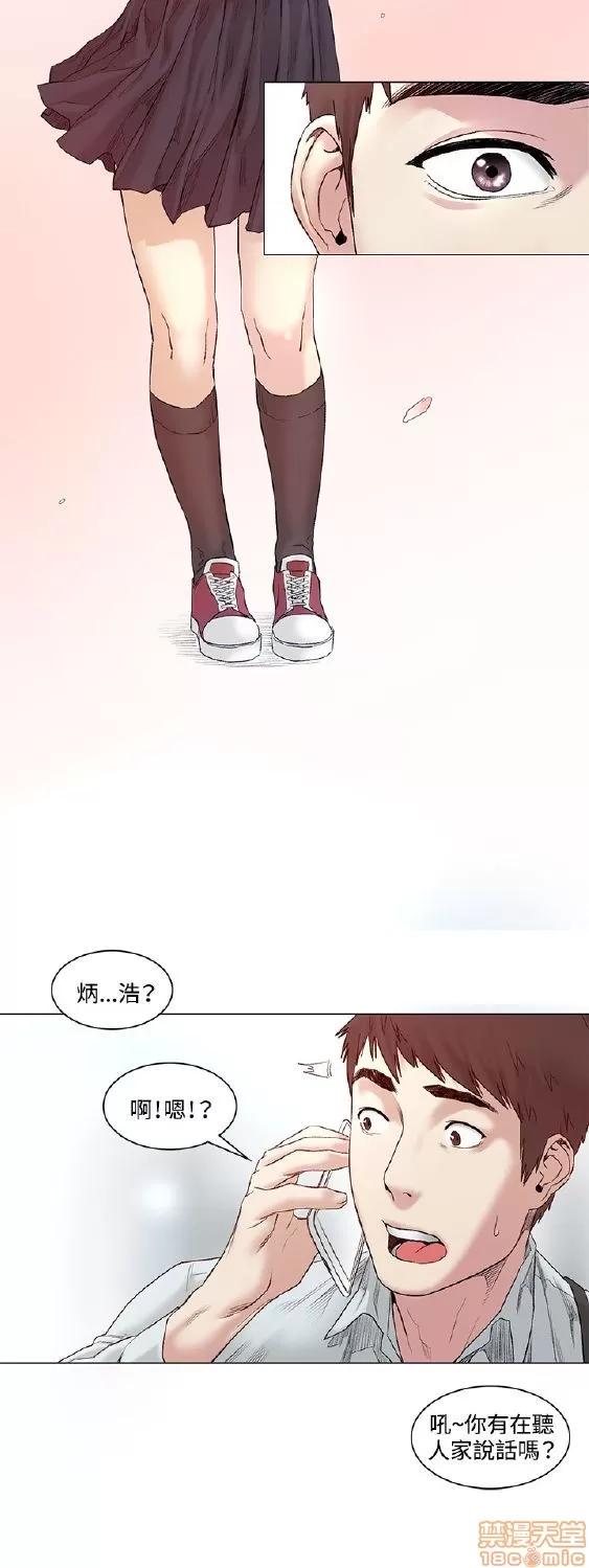 初恋的秘密 偶然 51-52 END 第45页