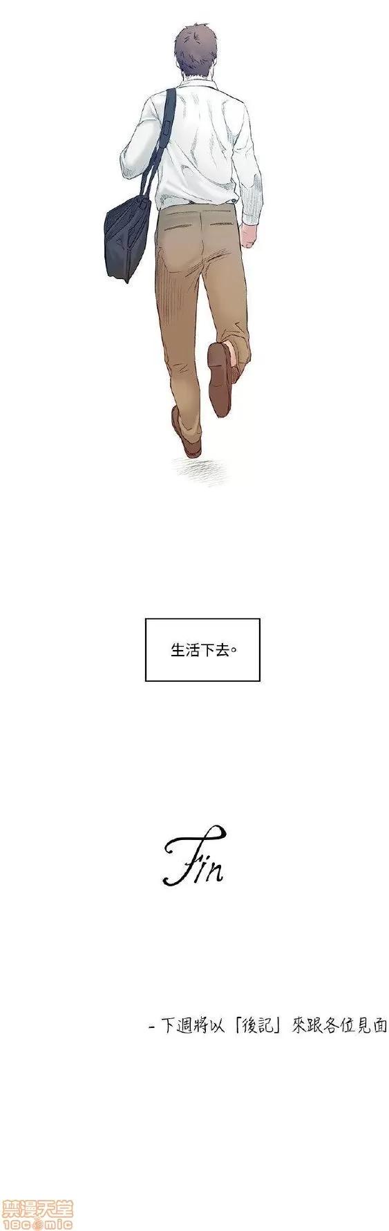 初恋的秘密 偶然 51-52 END 第48页
