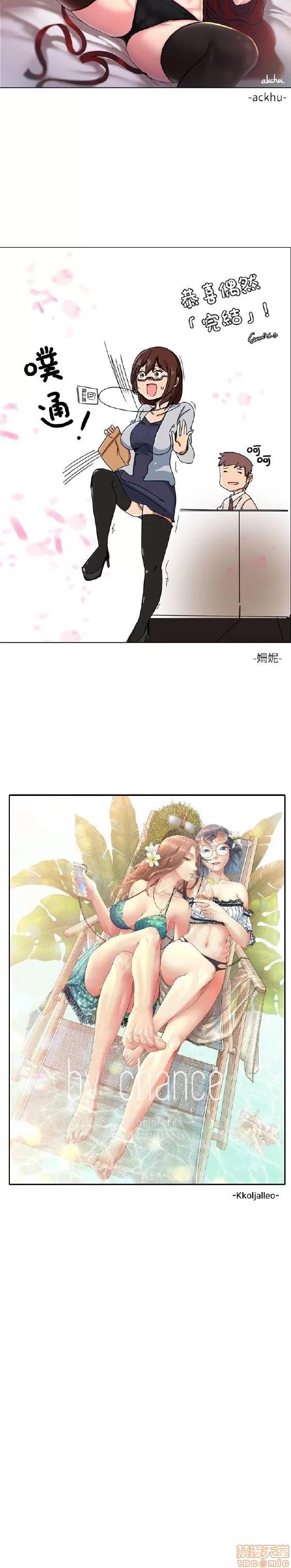 初恋的秘密 偶然 51-52 END 第57页
