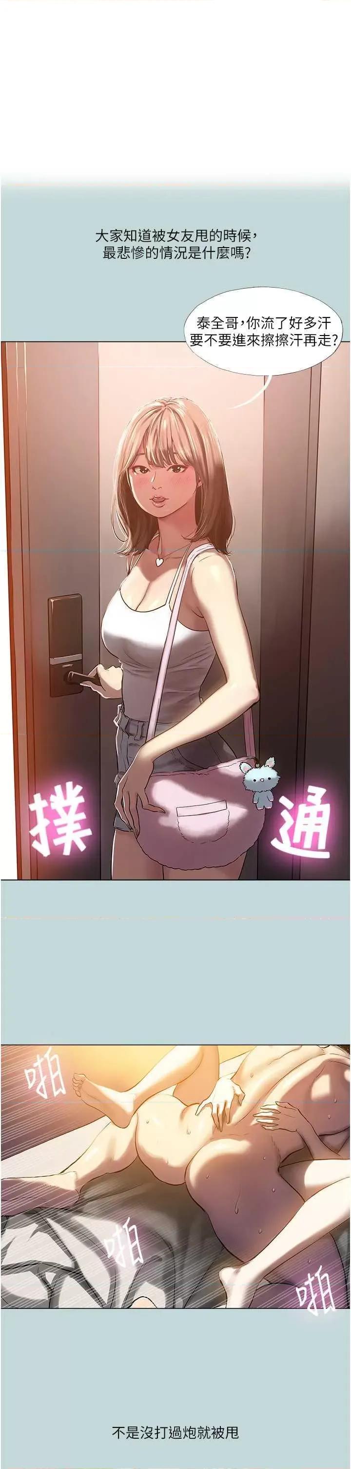 进击的巨根 进击的巨根 第1页