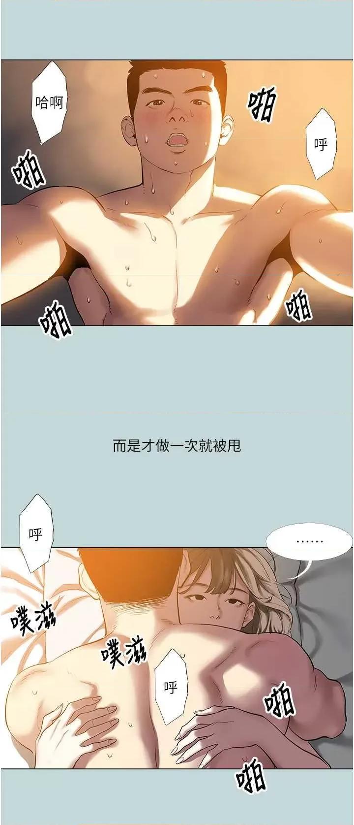 进击的巨根 进击的巨根 第2页