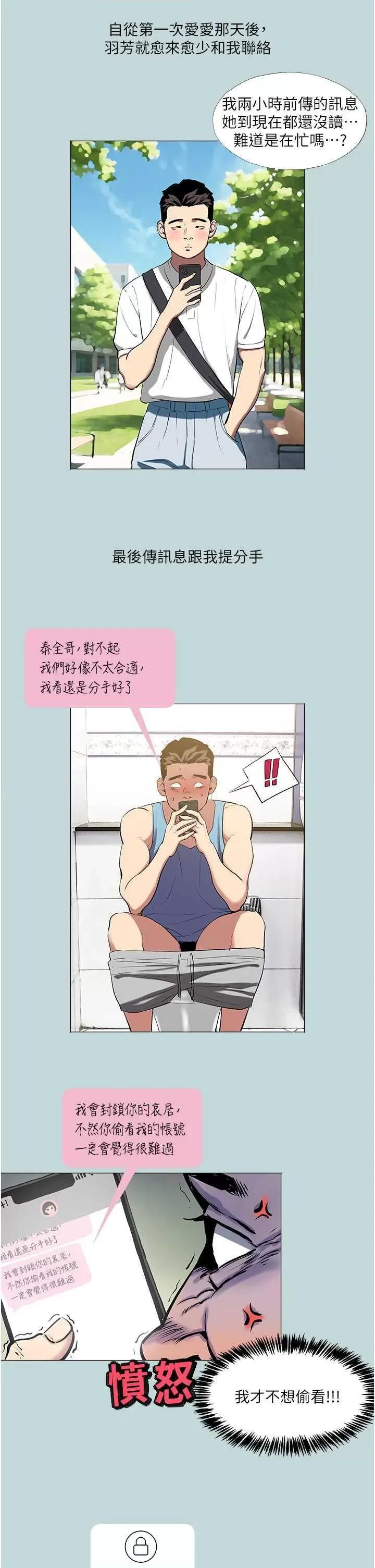 进击的巨根 进击的巨根 第3页