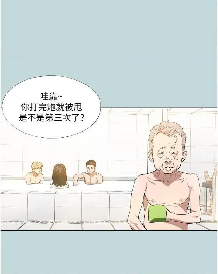 进击的巨根 进击的巨根 第5页