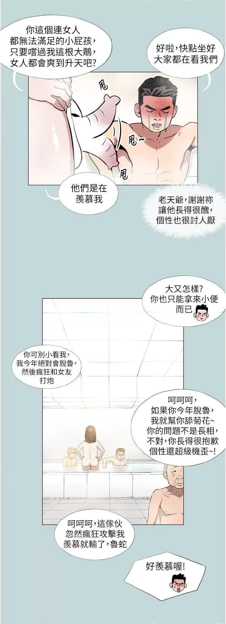 进击的巨根 进击的巨根 第7页
