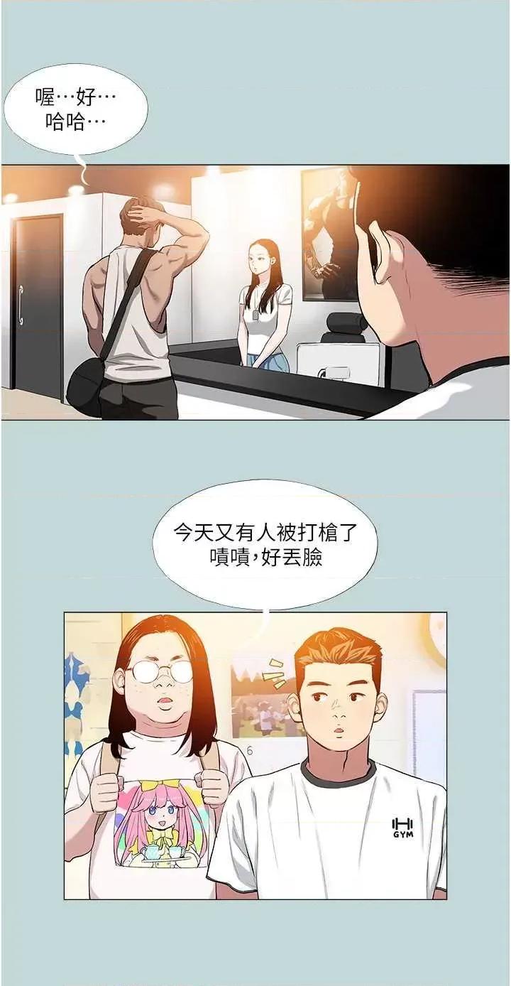 进击的巨根 进击的巨根 第11页