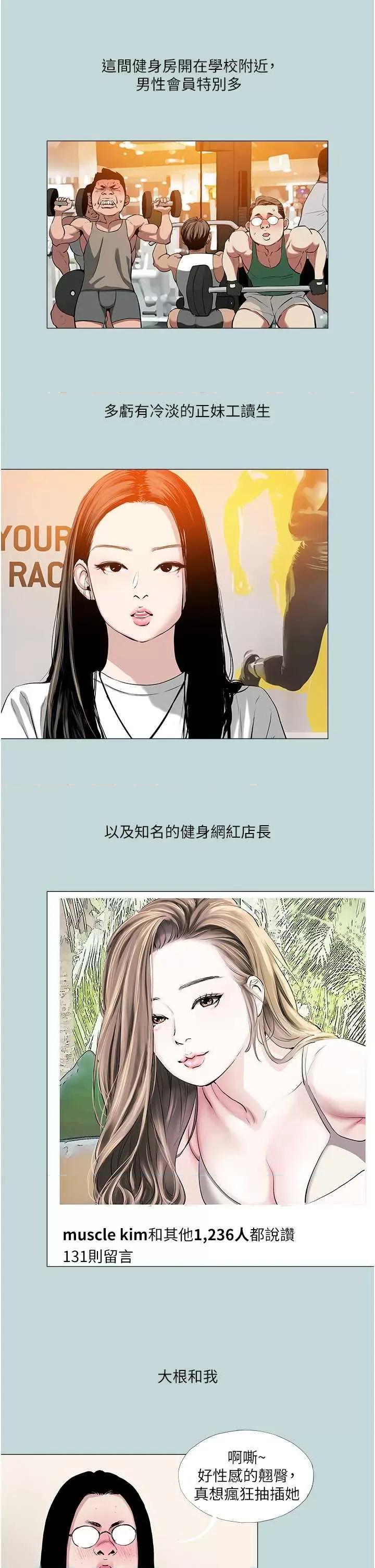 进击的巨根 进击的巨根 第16页