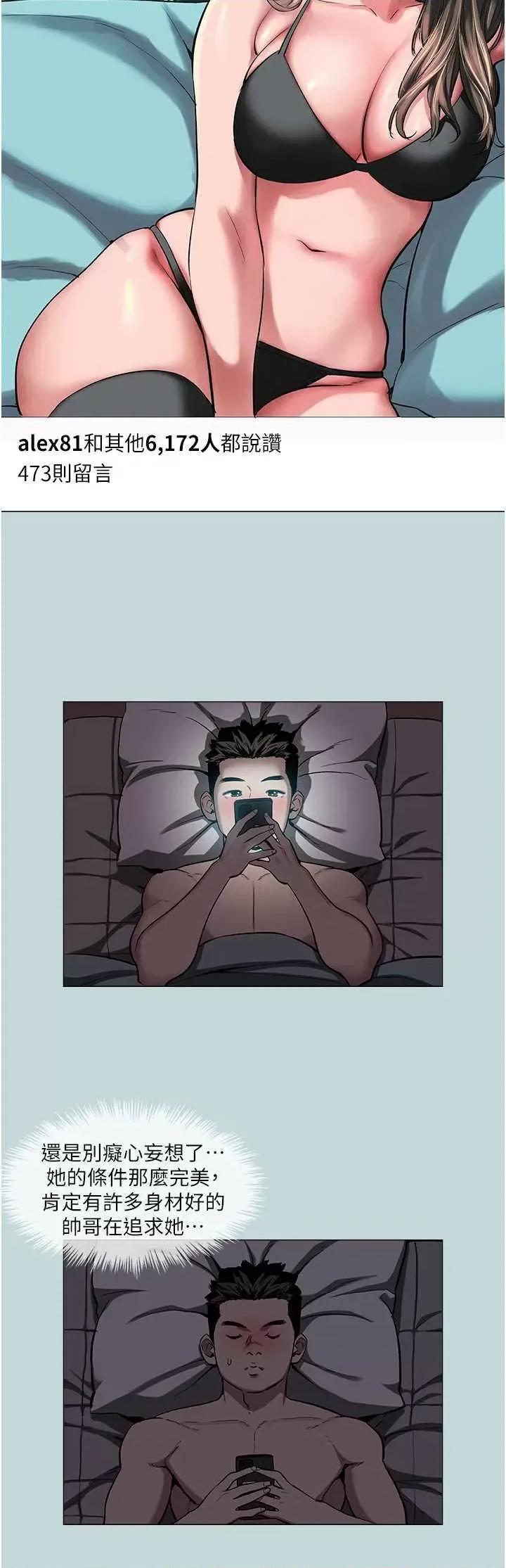 进击的巨根 进击的巨根 第19页