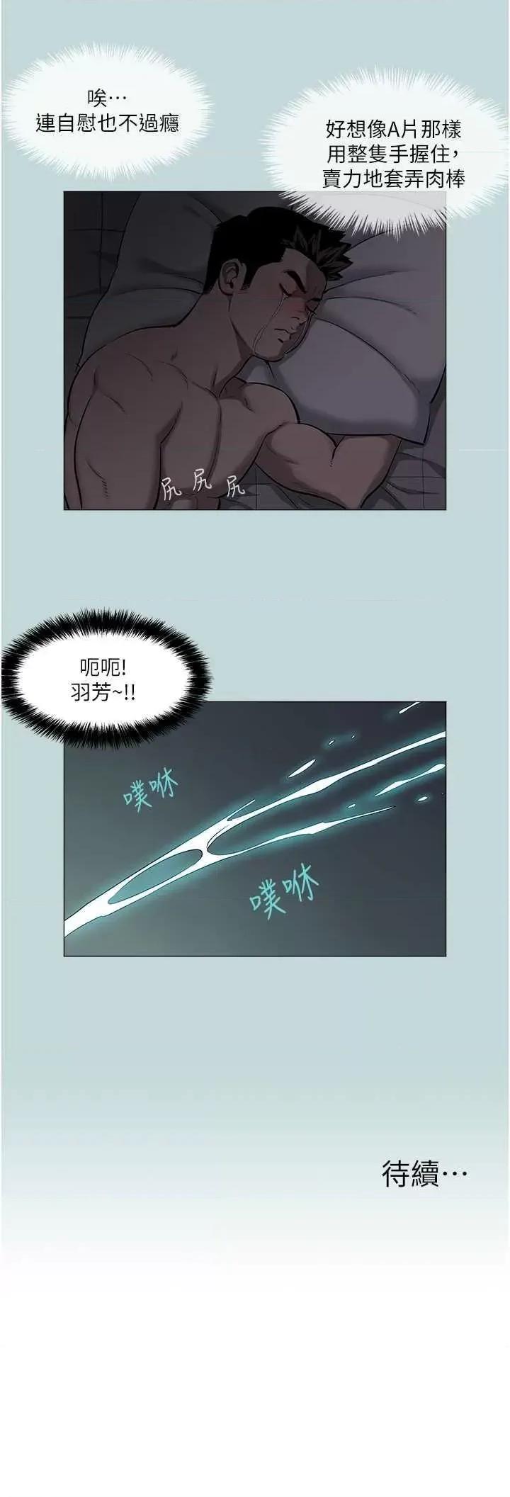 进击的巨根 进击的巨根 第22页