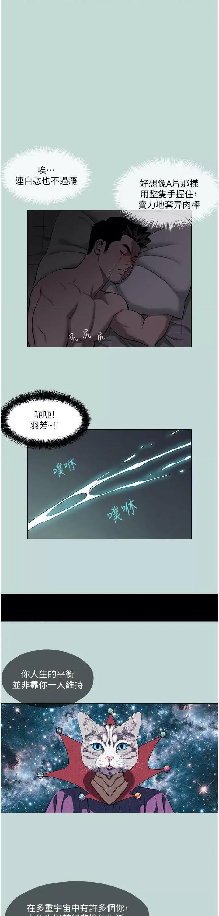 进击的巨根 进击的巨根2 第1页
