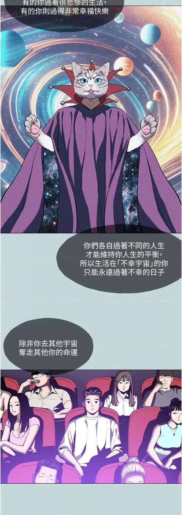 进击的巨根 进击的巨根2 第2页