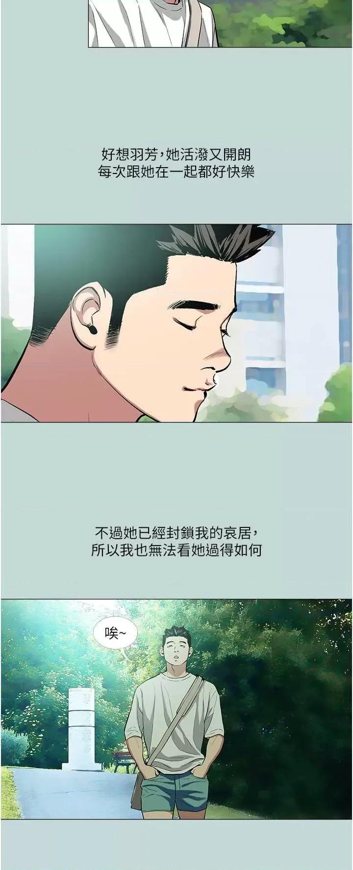 进击的巨根 进击的巨根2 第4页