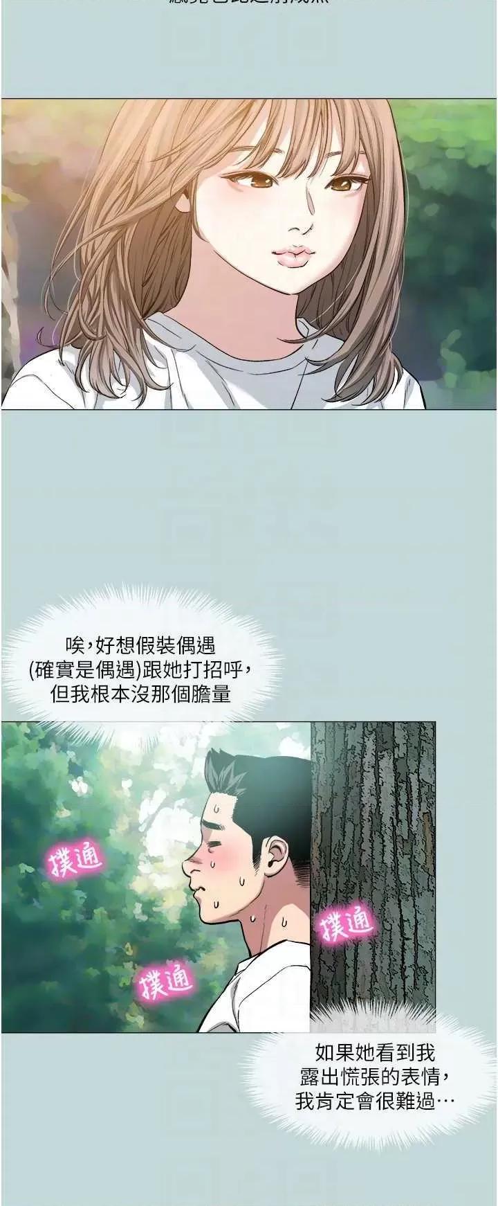 进击的巨根 进击的巨根2 第6页