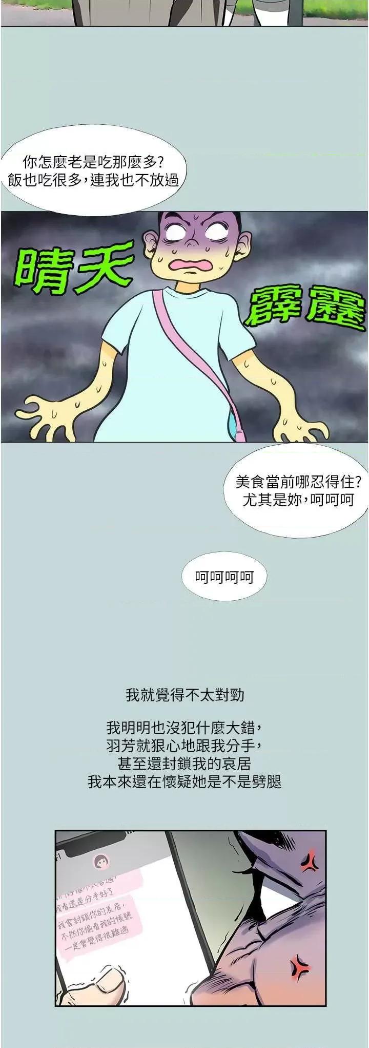 进击的巨根 进击的巨根2 第8页