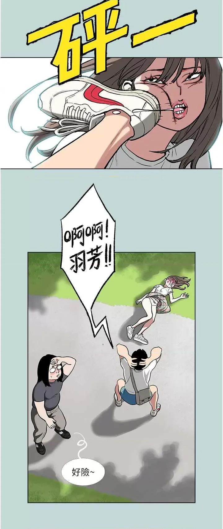 进击的巨根 进击的巨根2 第12页
