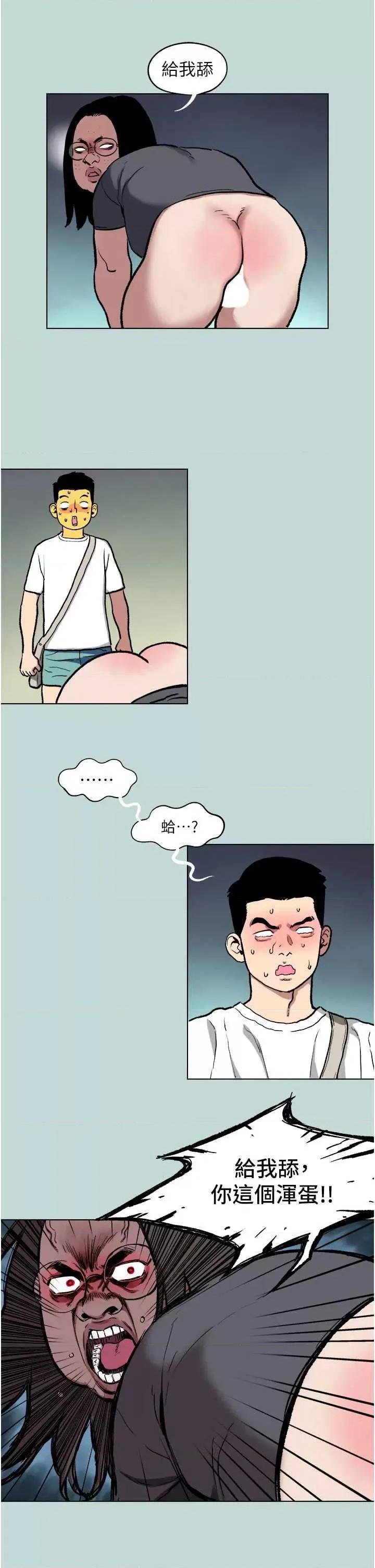 进击的巨根 进击的巨根2 第19页