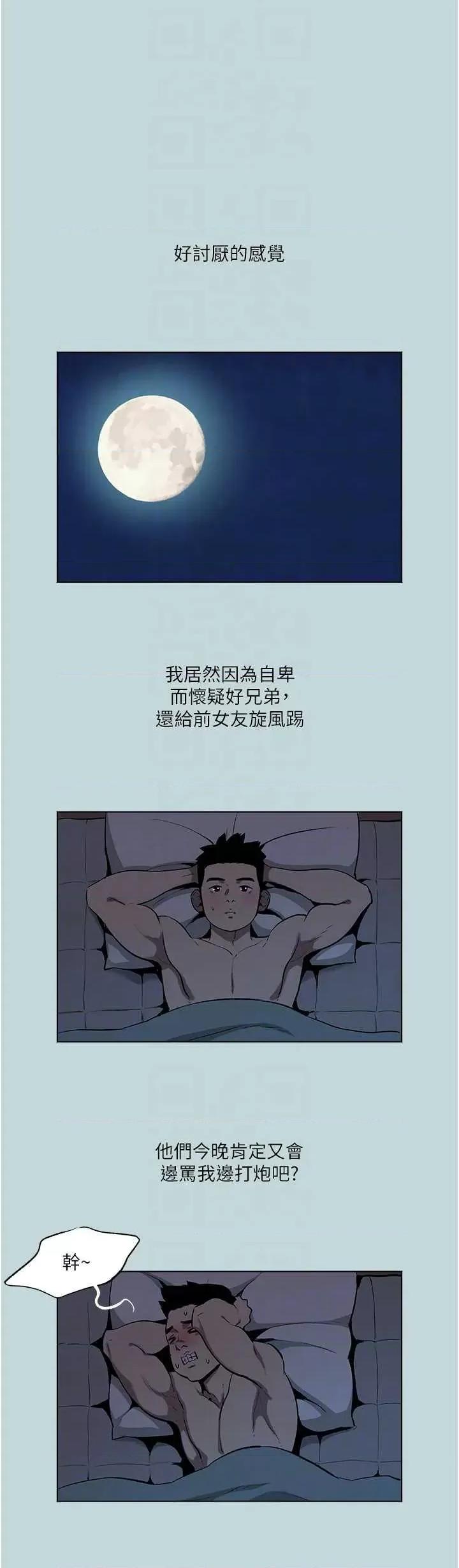 进击的巨根 进击的巨根2 第22页