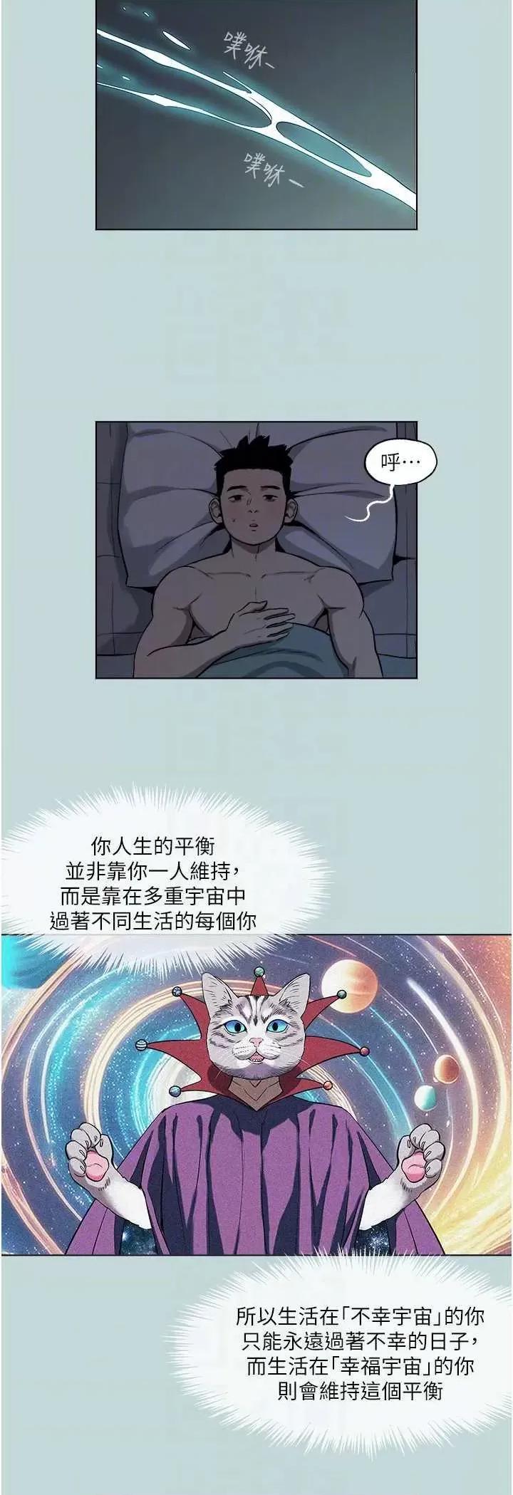进击的巨根 进击的巨根2 第24页