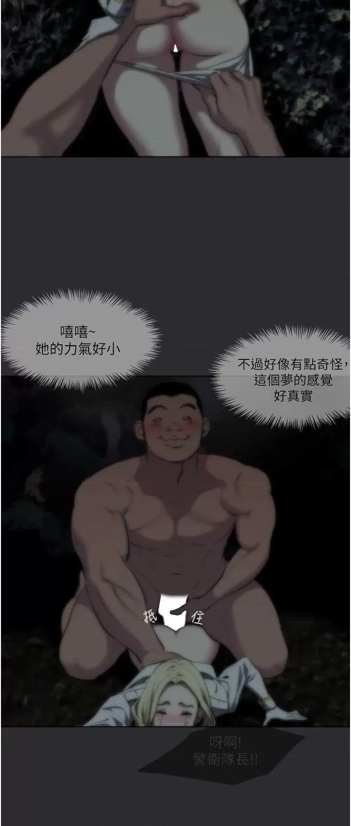 进击的巨根 进击的巨根3 第8页