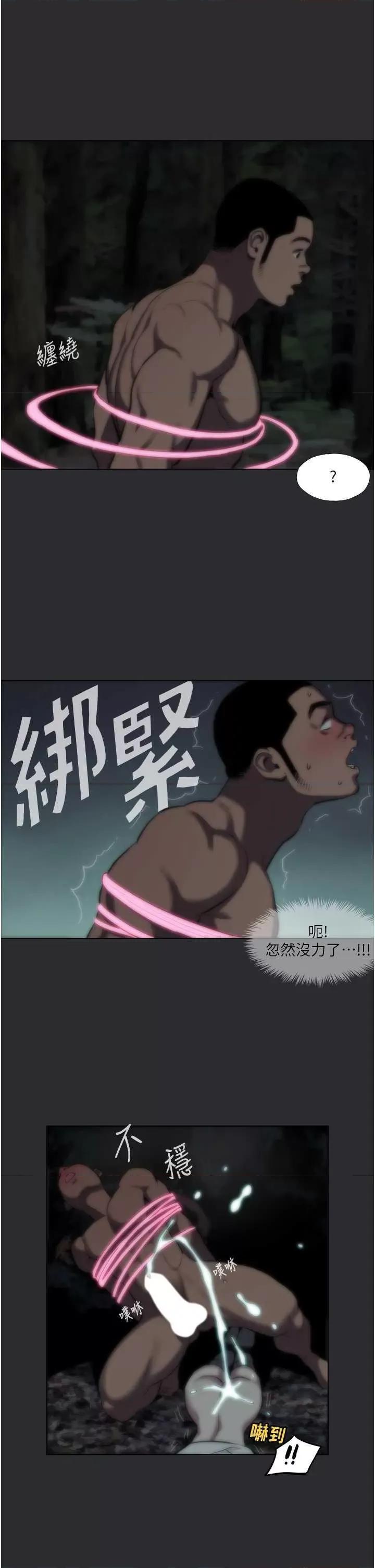 进击的巨根 进击的巨根3 第9页