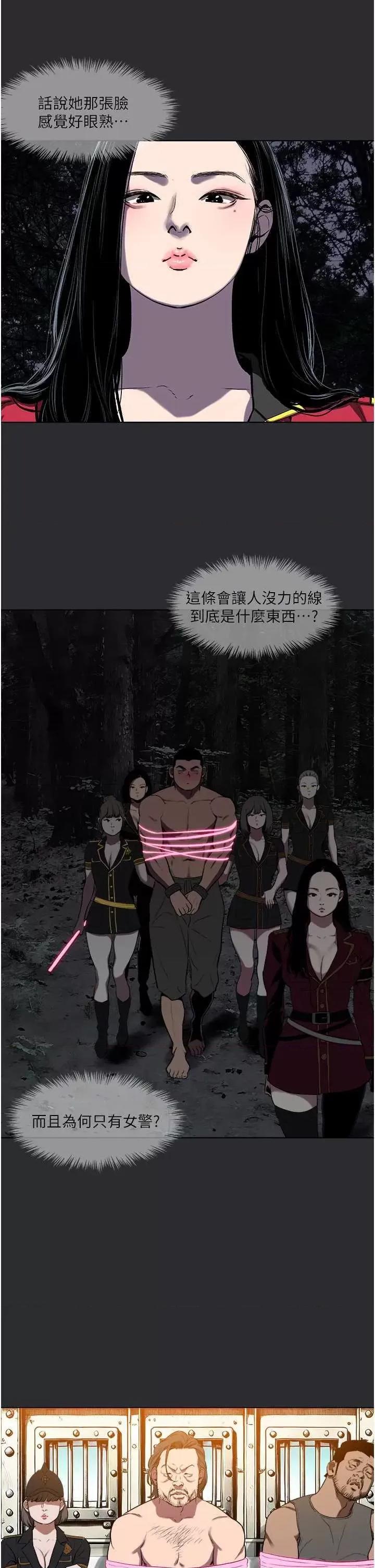 进击的巨根 进击的巨根3 第13页