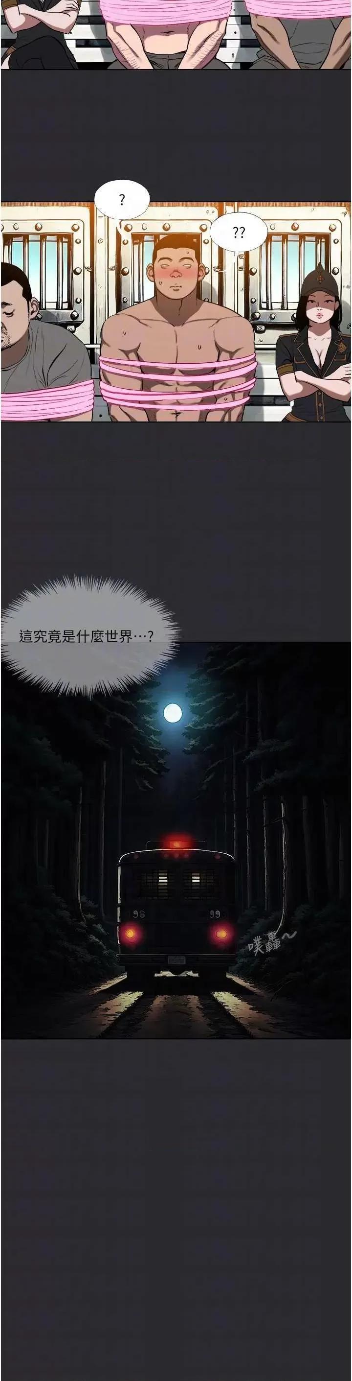 进击的巨根 进击的巨根3 第14页