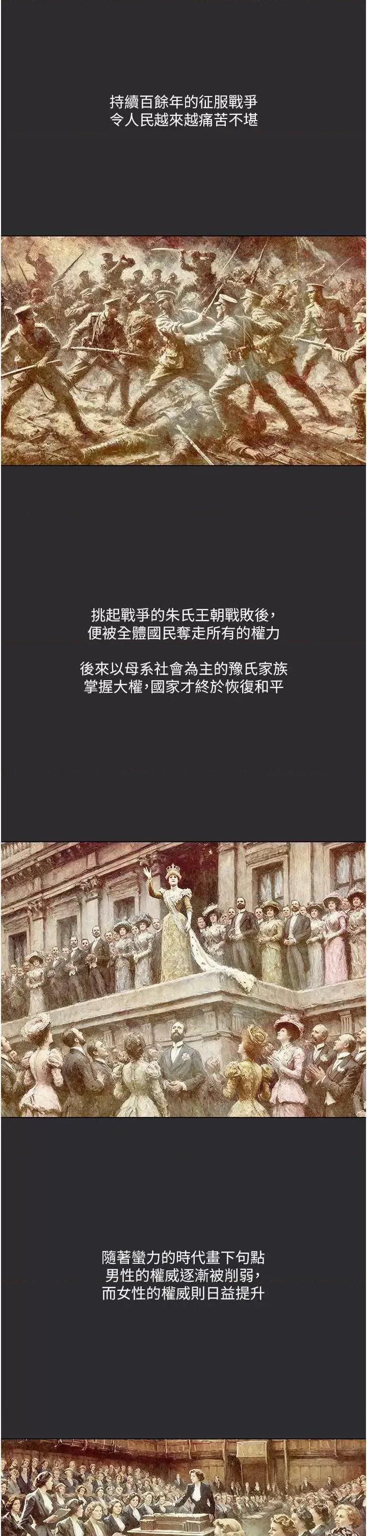 进击的巨根 进击的巨根3 第16页