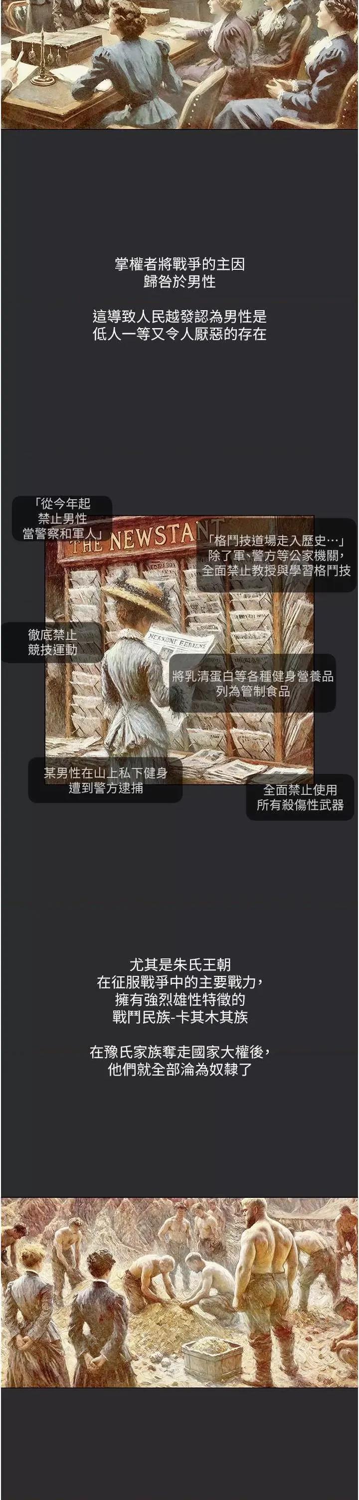 进击的巨根 进击的巨根3 第17页