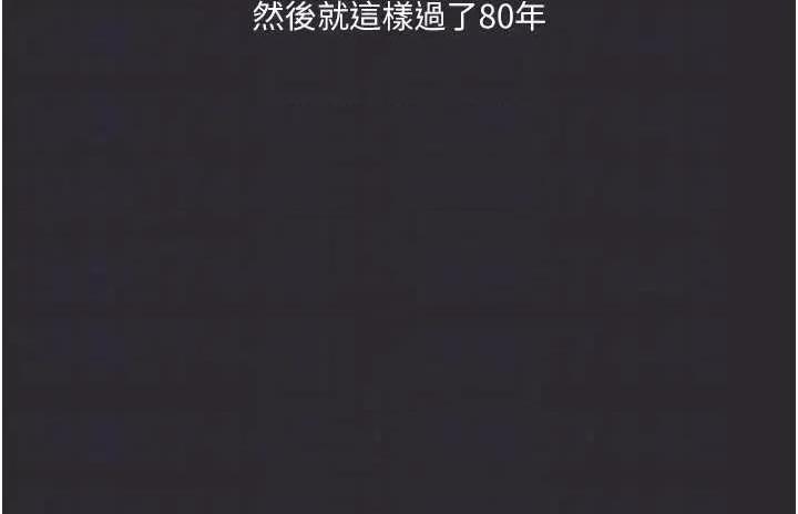 进击的巨根 进击的巨根3 第18页