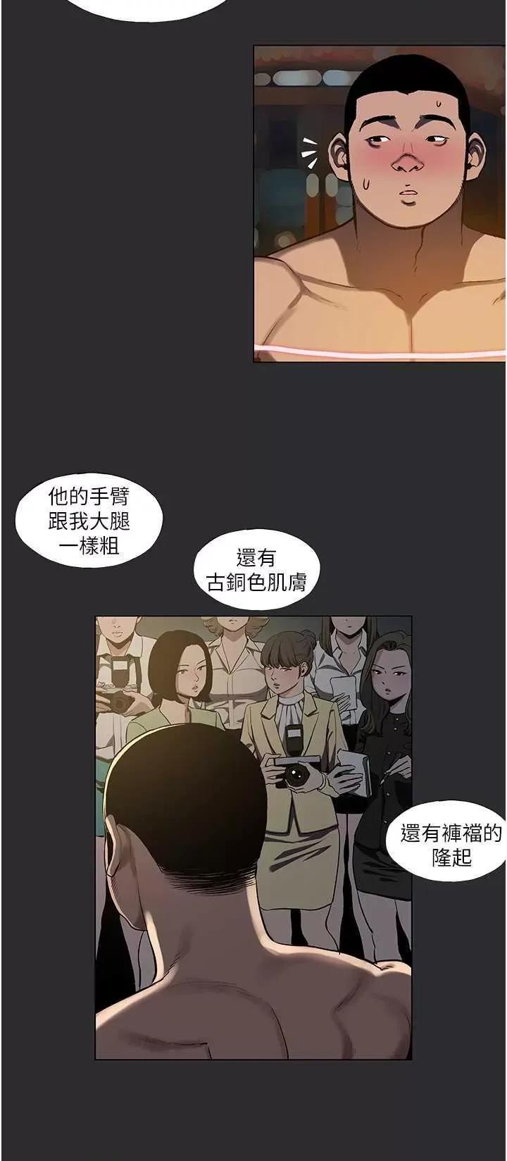 进击的巨根 进击的巨根3 第20页