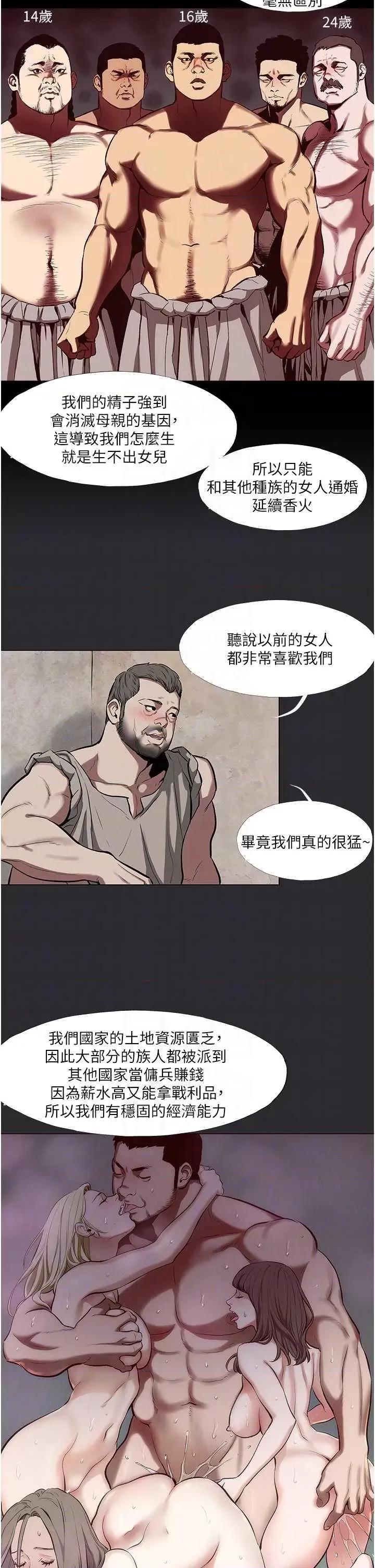 进击的巨根 进击的巨根3 第26页