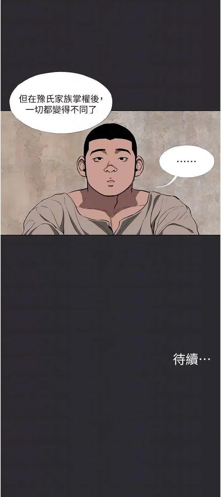 进击的巨根 进击的巨根3 第28页
