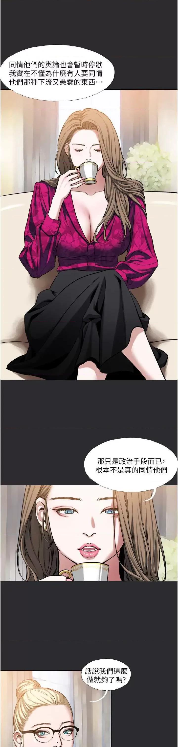 进击的巨根 进击的巨根4 第3页