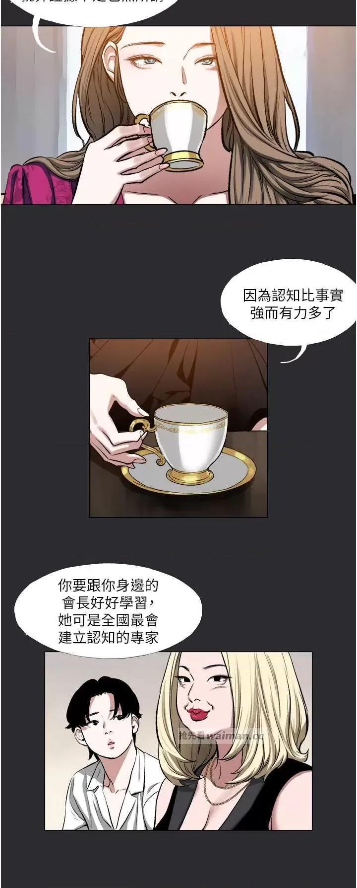 进击的巨根 进击的巨根4 第8页