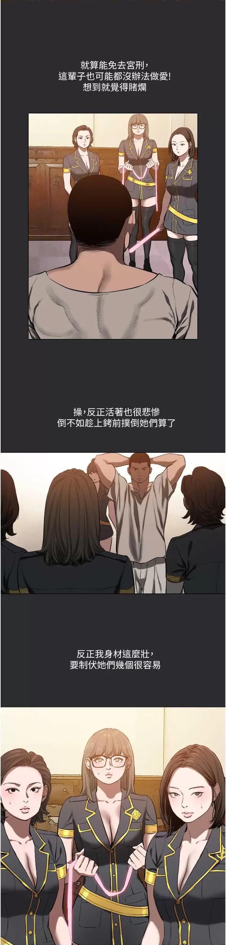 进击的巨根 进击的巨根4 第17页