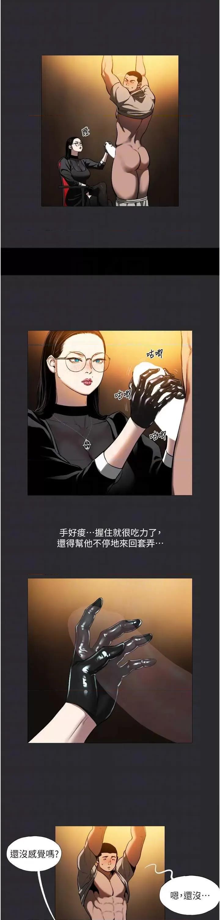 进击的巨根 进击的巨根5 第14页