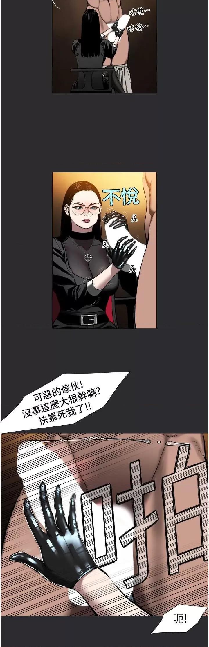 进击的巨根 进击的巨根5 第15页
