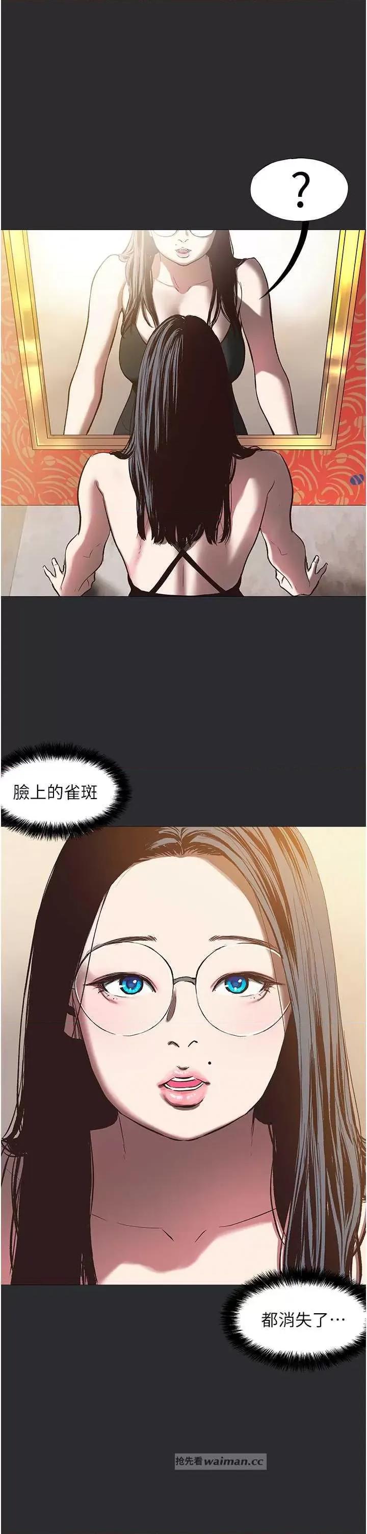 进击的巨根 进击的巨根6 第7页