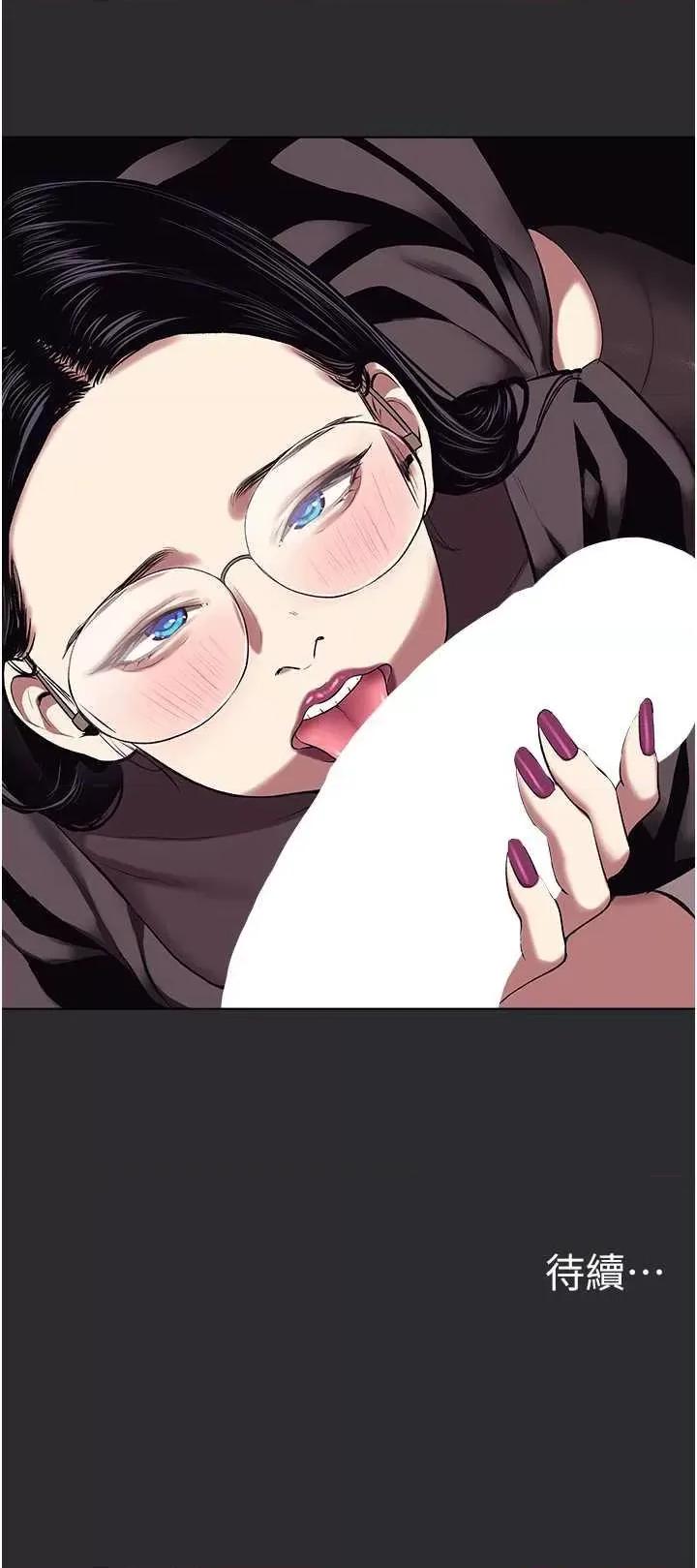 进击的巨根 进击的巨根6 第25页
