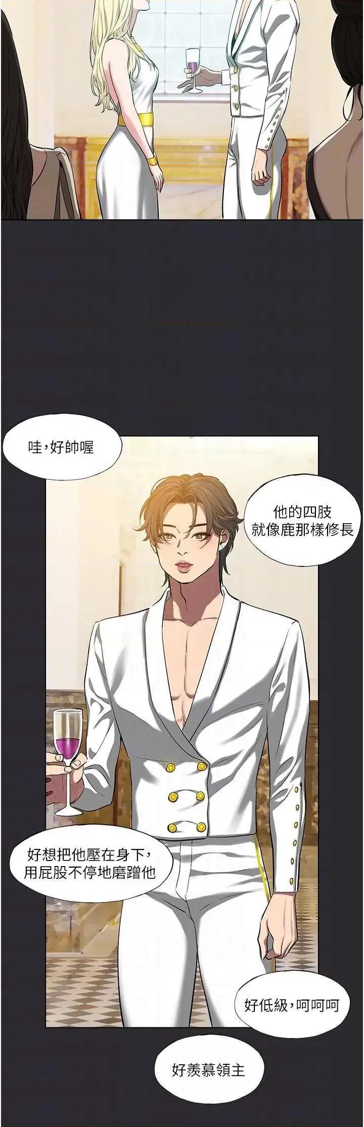 进击的巨根 进击的巨根7 第6页