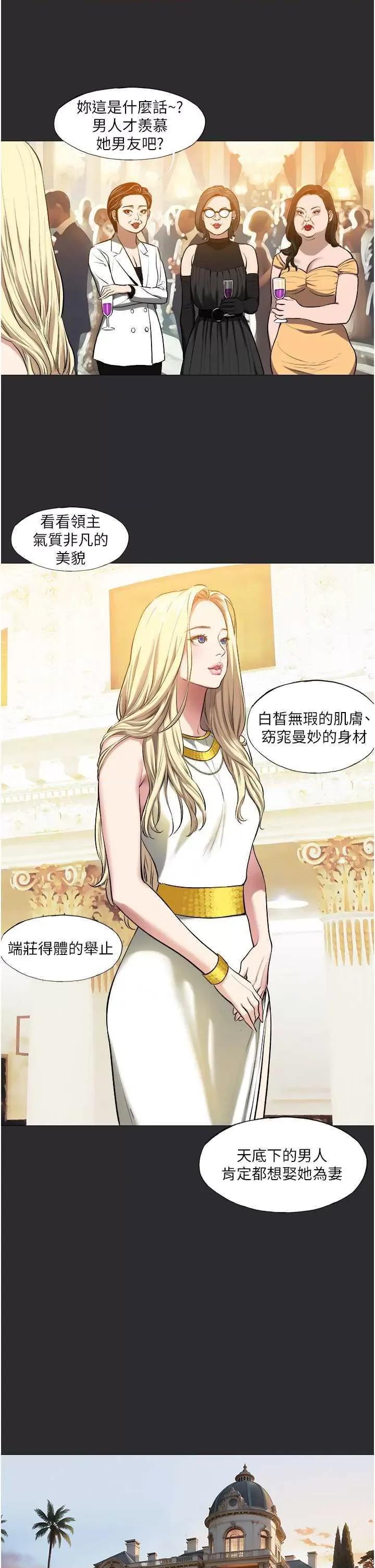 进击的巨根 进击的巨根7 第7页