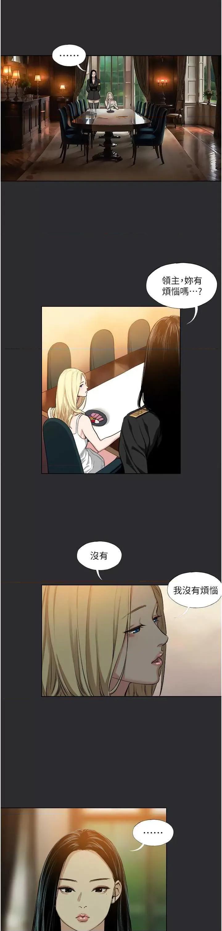 进击的巨根 进击的巨根7 第9页