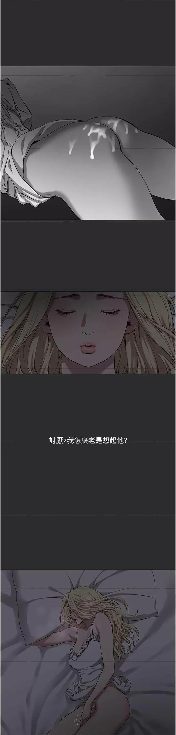 进击的巨根 进击的巨根7 第17页